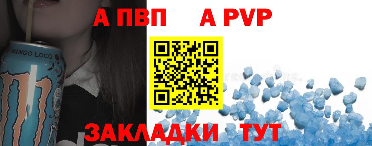 Alfa_PVP кристаллы  Alpha PVP СК  где купить наркоту  Alpha-PVP  Белорецк  Вход с VPN  Альфа ПВП Crystall 