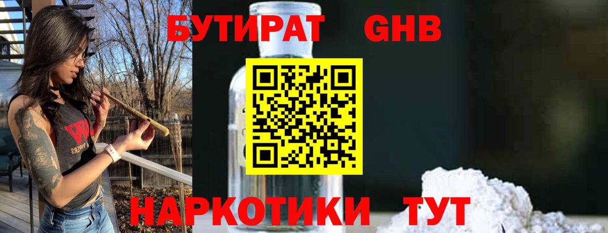 БУТИРАТ  БУТИРАТ оксана  Вход с VPN  Белорецк 