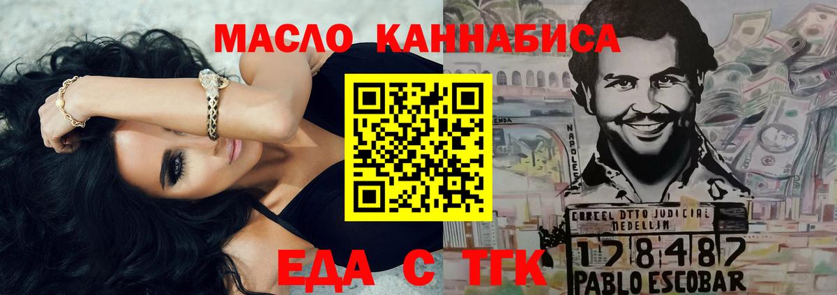Белорецк  Canna-Cookies марихуана  Вход с VPN 