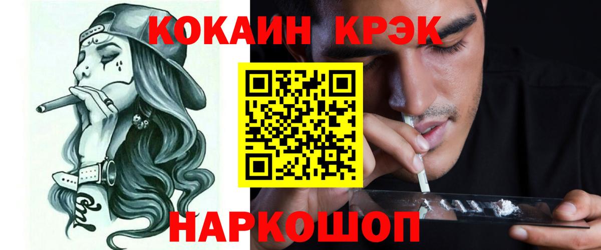 COCAIN Боливия Белорецк