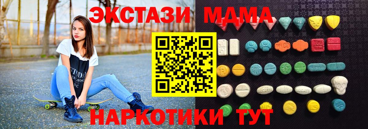 Экстази  Экстази XTC  Вход с VPN  где можно купить наркотик  Экстази диски  Белорецк 