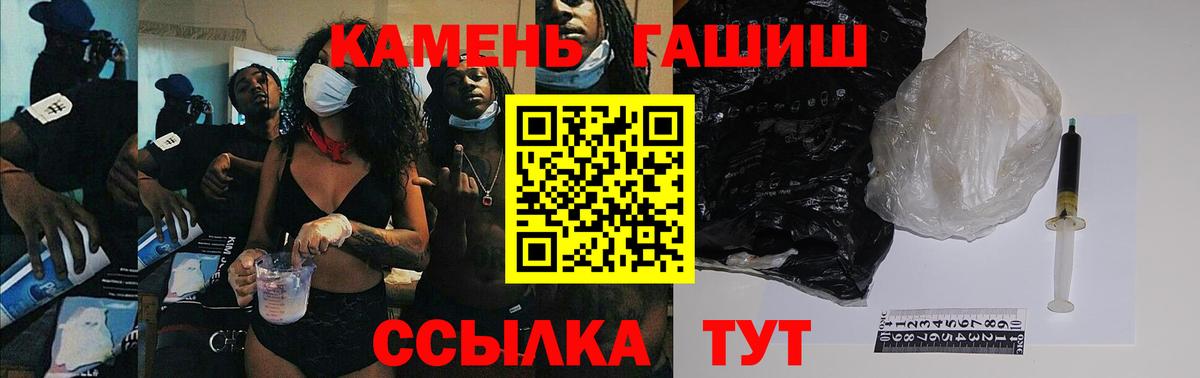 Белорецк  ГАШИШ Ice-O-Lator  Гашиш убойный  Вход с VPN 