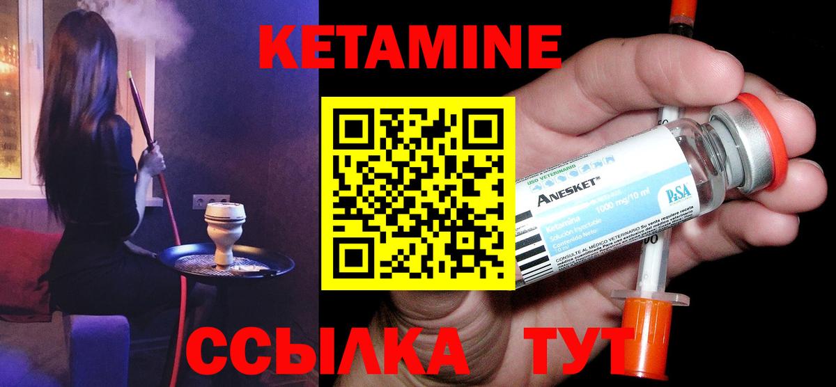 КЕТАМИН VHQ  КЕТАМИН ketamine  Белорецк  Вход с VPN 