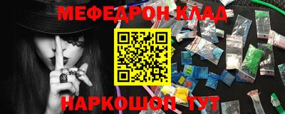 мяу мяу кристалл Волжск