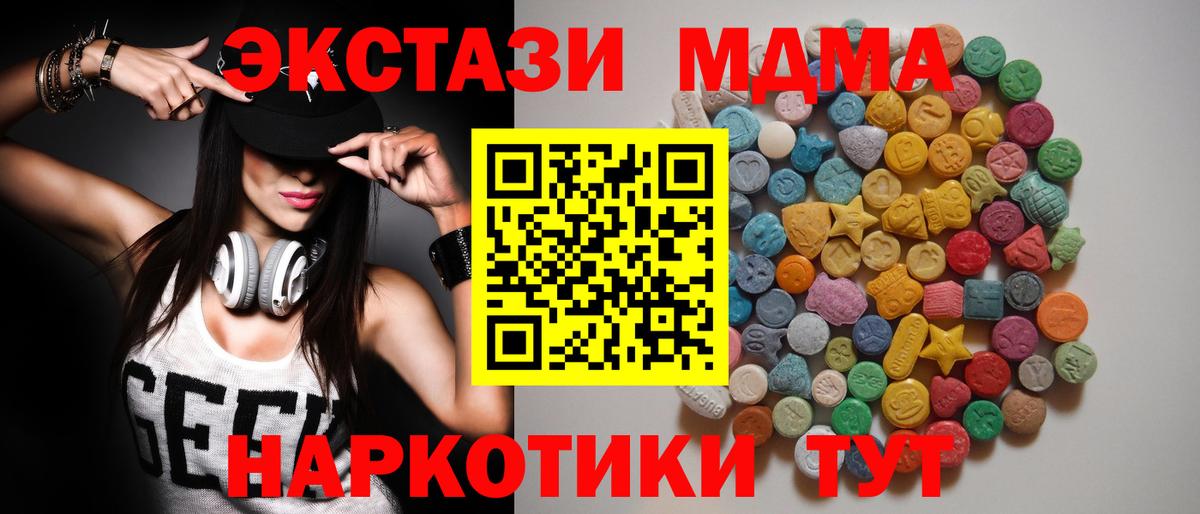 Белорецк  МДМА VHQ  Вход с VPN 
