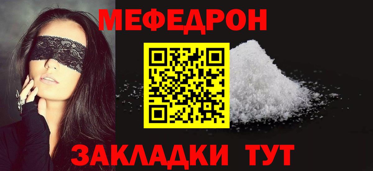 МЯУ-МЯУ  Вход с VPN  МЯУ-МЯУ мяу мяу  kraken вход  МЕФ VHQ  Белорецк 