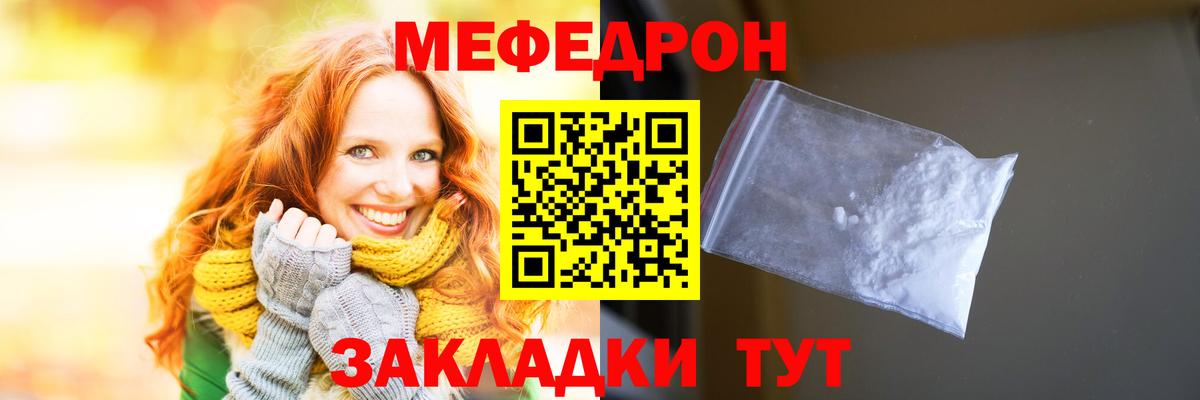 МЕФ  Белорецк