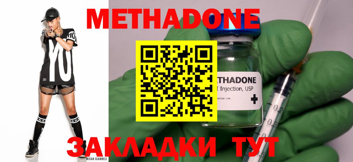 Метадон methadone  MEGA рабочий сайт  Метадон мёд  Белорецк  Вход с VPN 
