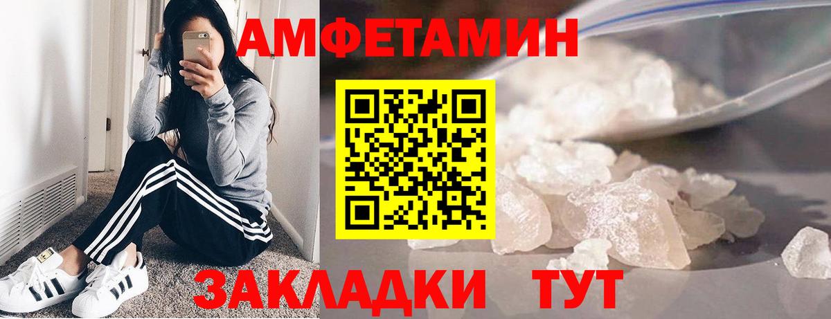 МЕТАМФЕТАМИН пудра  МЕТАМФЕТАМИН пудра  Белорецк  Вход с VPN 