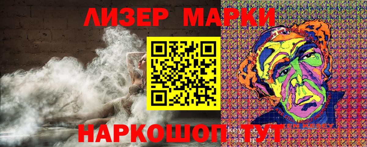 Наркотические марки 1,5мг Белорецк