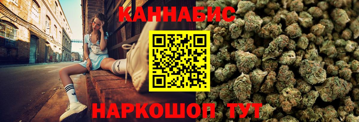Марихуана план Белорецк